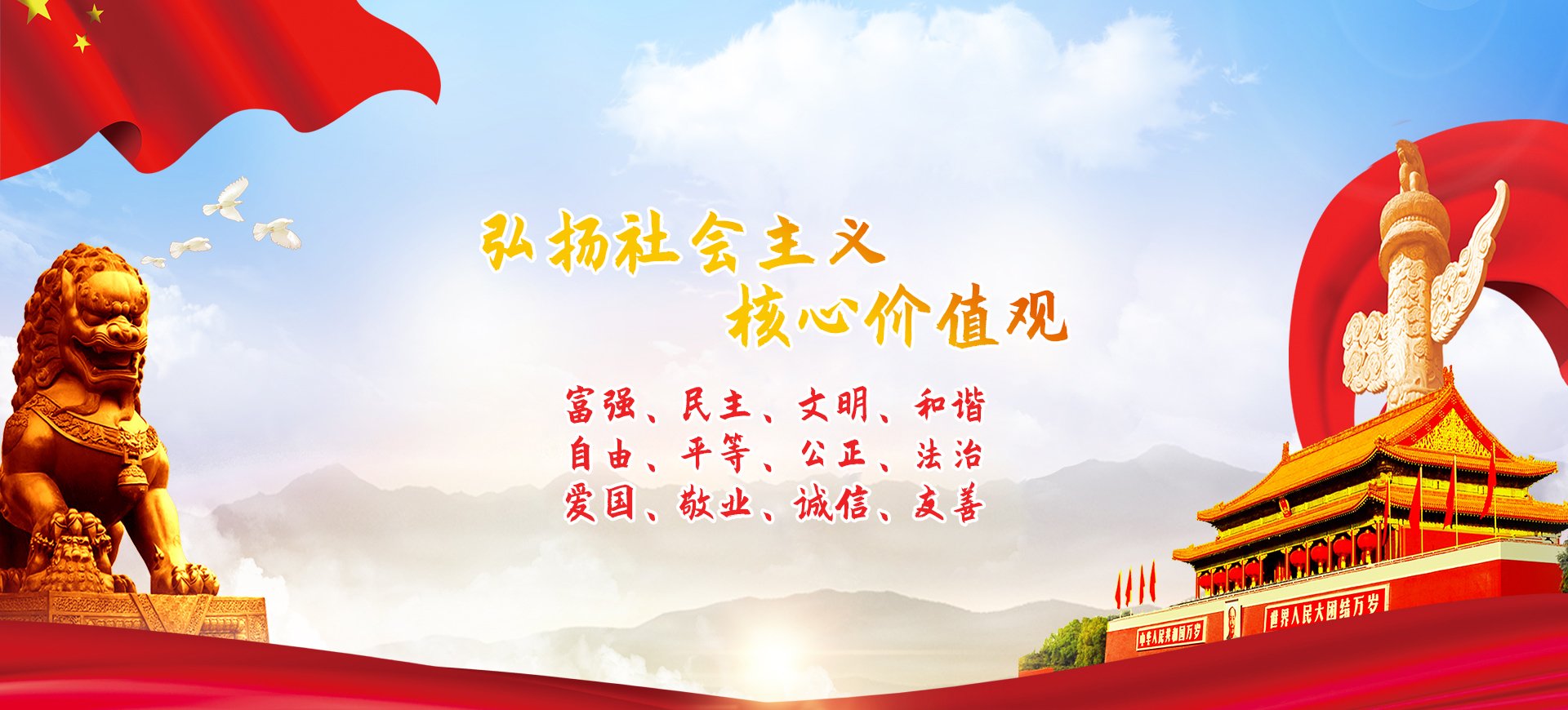 抓实“一主 两翼 三支撑 四保障”战